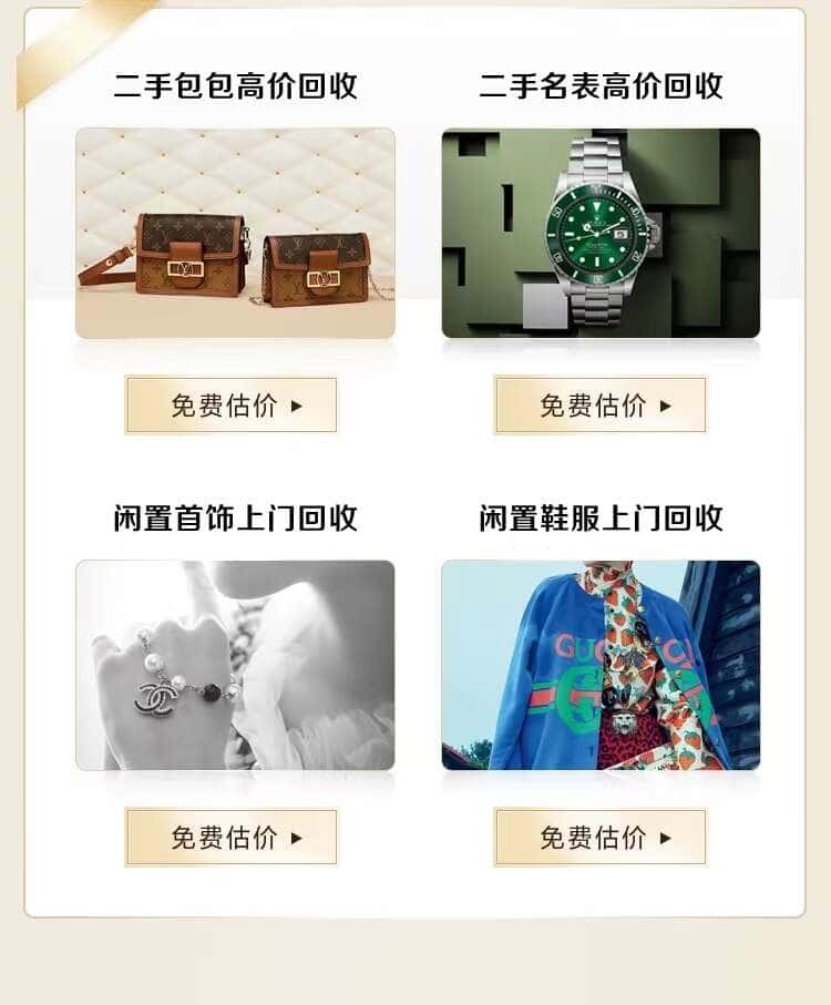 湘西回收名包名表