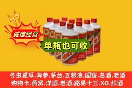 湘西诚信回收铁盖茅台酒