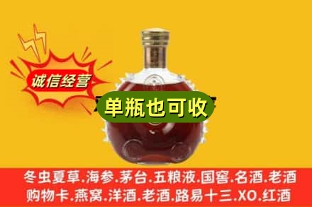 湘西诚信回收路易十三